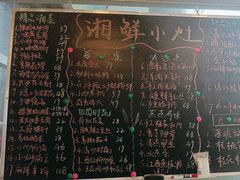 -湘鲜小灶·湖南土菜馆(龙华店)