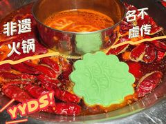 -大龙燚·旷野鲜火锅(广州首店)