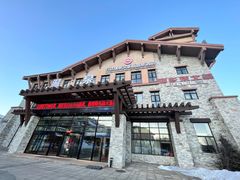 -汉拿山温泉度假酒店