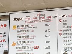 -胖明螺蛳粉