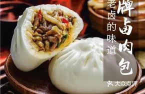 Golden Braised Pork Bun