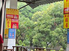 -满記土窑烧鷄波浪山莊