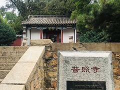 -泰山风景名胜区-普照寺