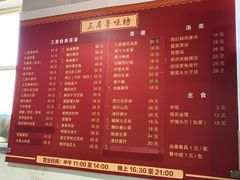 -三居鲁味坊黄焖鸡(山大路店)