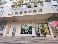 -甜嘟嘟烘焙坊(舒城路店)