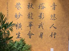 -龙华素斋(龙华路店)