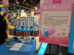 -盒马鲜生(皇庭广场店)