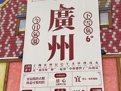-广州热雪奇迹