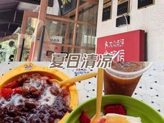 -铁真·刨冰红焖羊肉·正宗老字号