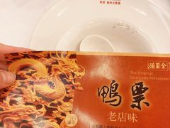 -全聚德(常州店)