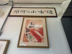 -北三条胡同打卤面馆(雍和宫店)
