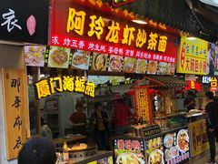 门面-老闽味姜母鸭·煎蟹闽菜餐厅(曾厝垵地标店)