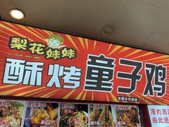 -衣裳街历史文化街区