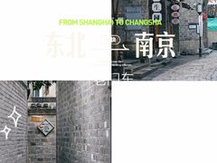 -老门东历史文化街区