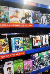 -逝水玩具折扣店
