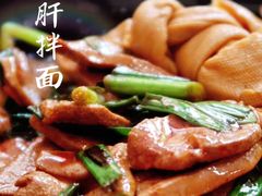 -老地方面馆(思南路店)