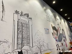 -柳叶刀烧烤(北大清华店)