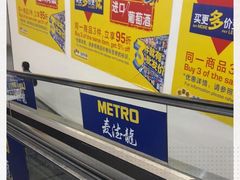 -麦德龙(京顺路商场店)