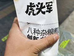 -虎头军煎饼(魏公村店)