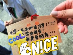 -难波八坂神社