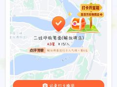 -二娃邓板凳面(解放碑店)