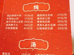 菜单-山南熏肉大饼(辽菜旗舰店)