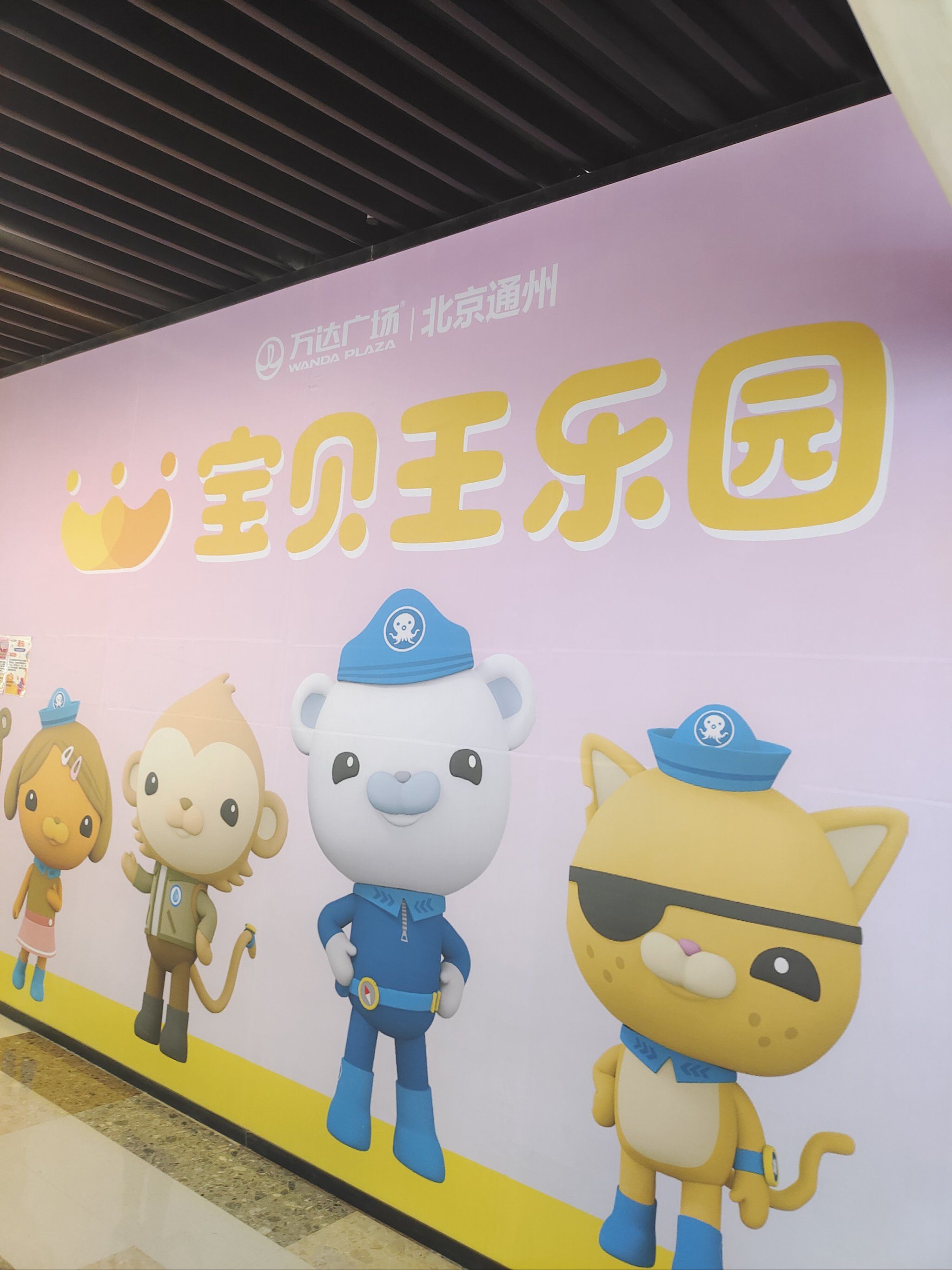 别跑空!万达宝贝王暂停营业了!