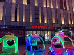 -威高广场