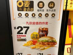 -麦当劳(一德路店)