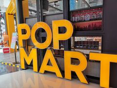 -泡泡玛特POPMART(崇文门国瑞城店)