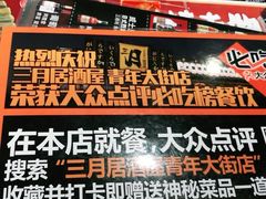 -三月居酒屋(青年大街店)