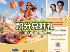 -宝岛眼镜(雨花吾悦广场店)