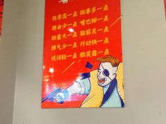 大堂-让签签飞小郡肝串串香(春熙路形象店)