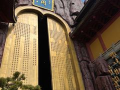 -上海东林寺(金山区)