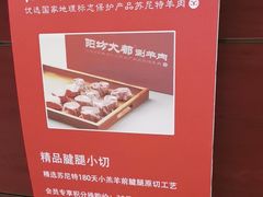 -阳坊大都涮羊肉(阳坊总店)