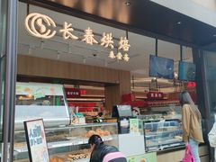 -上海市长春食品商店(淮海中路店)