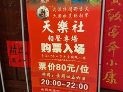 -武汉天乐社武宫剧场