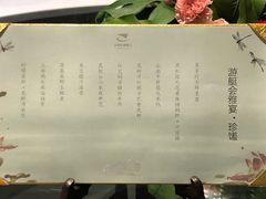 菜单-诺莱仕游艇会