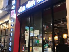 -点点心点心专门店(旺角店)