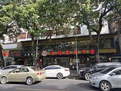 -潮镇老尾牛杂(环城西路店)