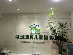 -倾城宝贝儿童摄影(广州天河店)