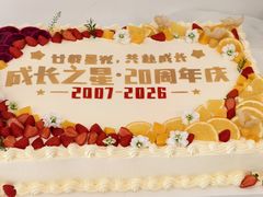 -玉见cake低糖蛋糕甜品台定制(河西店)