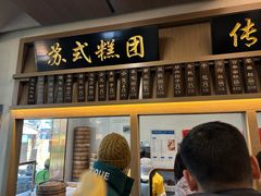 -万福兴糕团(万福兴山塘街直营店)