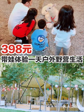 398元带娃体验一天的户外野营生活
