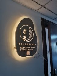 -星辰·新中式美甲美睫工作室