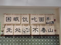 -面春山·传统老卤面(天隆寺店)
