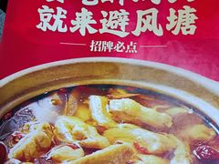 -避风塘(宝山万达店)