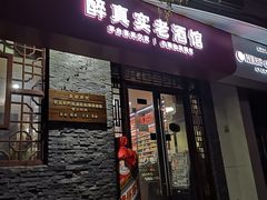 -醉真实酒批发行·茅台·五粮液·红酒寄卖回收