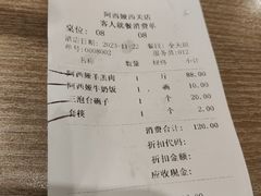 -阿西娅·西北妈妈拿手菜·清真(西关店)
