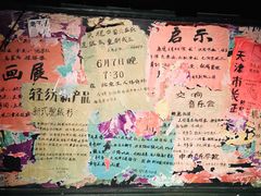 -和平菓局(王府井店)